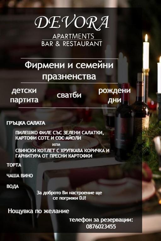 Danita Apartments & Diva Restaurant Bbq&Pool Bar Varna Exterior photo