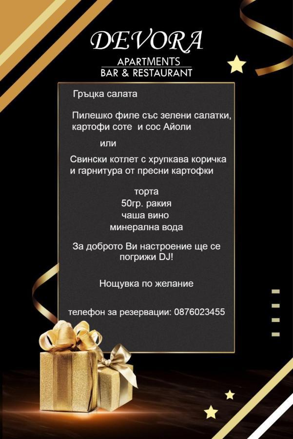 Danita Apartments & Diva Restaurant Bbq&Pool Bar Varna Exterior photo